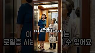 Download lagu '할머니 여기 사세요?” 엘리베이터에서 무시당했습니다 | 시니어사연 | 드라마 | 실화사연 | 시니어드라마 | 반전사연 mp3 Download lagu '할머니 여기 사세요?” 엘리베이터에서 무시당했습니다 | 시니어사연 | 드라마 | 실화사연 | 시니어드라마 | 반전사연 mp3