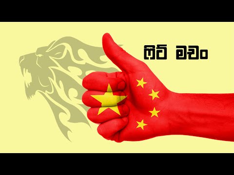 චිනං සරණං ගච්ඡාමී - Shiraz ft Sanna