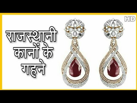 Rajsthani Ladies Ear Jewellery tops, jhumar,#राजस्थानी कानों के गहने