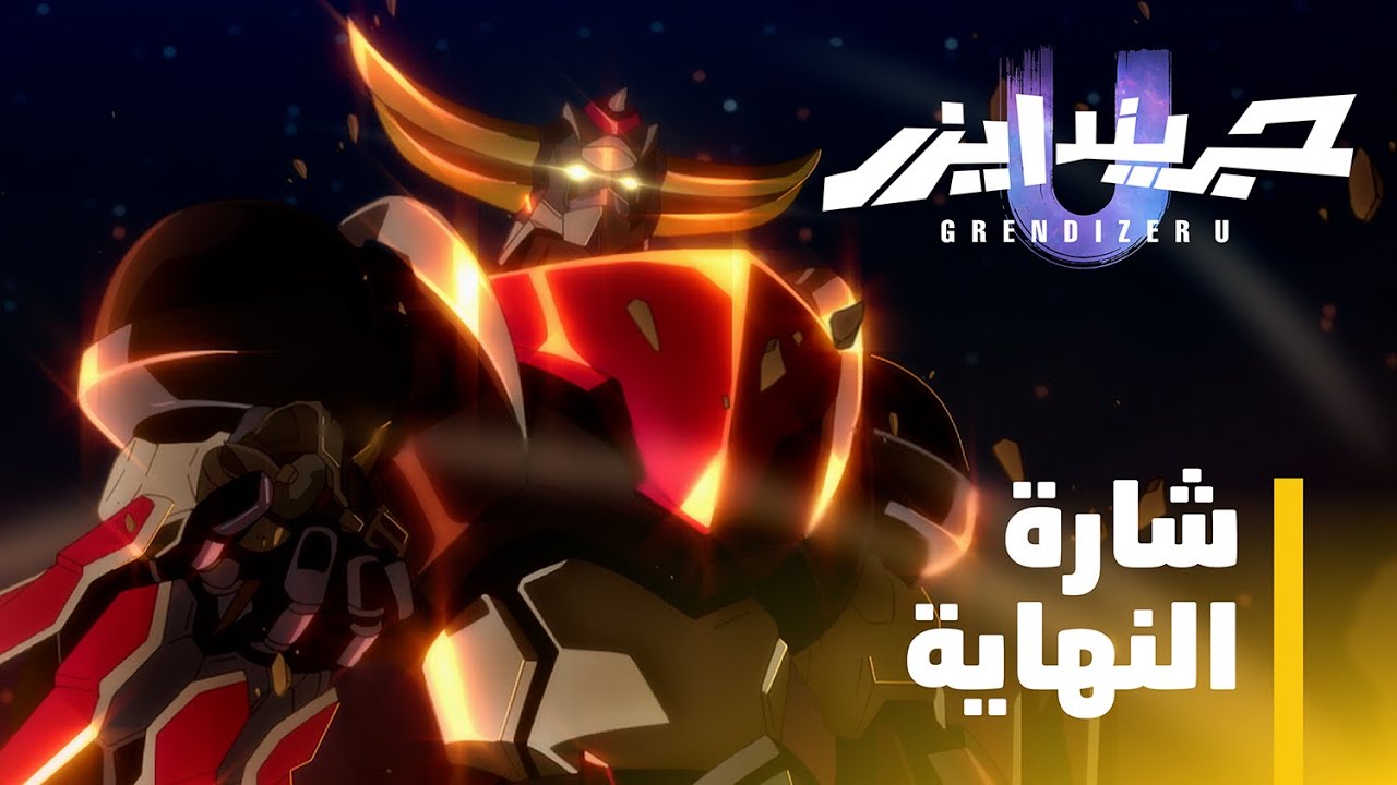 شارة النهاية