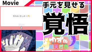 【 タロット占い 】恋愛 を占って！　マシュマロ占い切り抜き①【 恋愛運 】