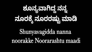 Shunyavagidda nanna  Shunyadinda noorarastu  Praka