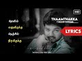 Thaamthakka Theemthakka Song Tamil Whatsappstatus Vijay Motivation Song Thirumala Movie