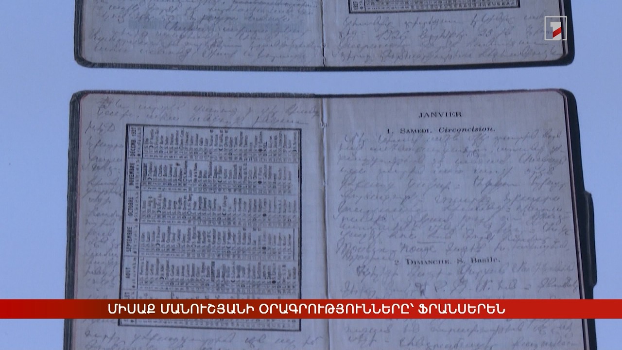 Միսաք Մանուշյանի օրագրությունները՝ ֆրանսերեն