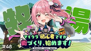 【 Minecraft / Java 】牧場のサイロなどつくったりする🐄　#48【 神谷ねこ 】