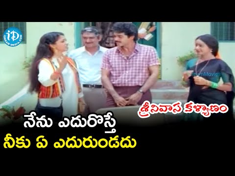 Gouthami wishes Luck to Venkatesh | Srinivasa Kalyanam Movie Scenes | Bhanupriya | iDream Movies