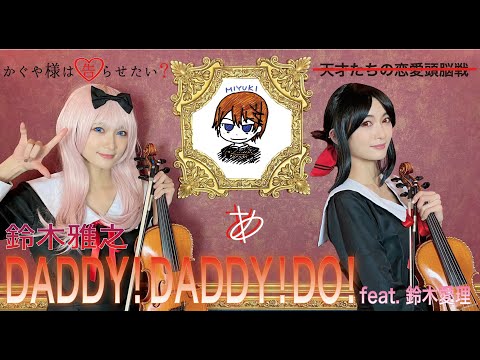 Descargar Ayasa Daddy Daddy Do Feat Mp3 Gratis Descargar Ayasa Daddy Daddy Do Feat Mp3 Gratis