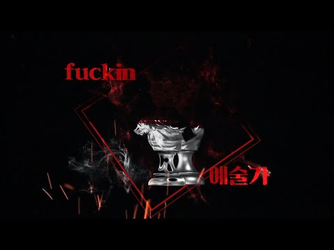 ASH ISLAND - Q Mark [Kinetic Typography]