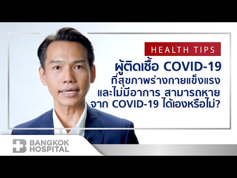 อาการ