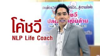 PROMOS TRINITY SMART COACHING