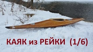 Как сделать байдарку своими руками из фанеры