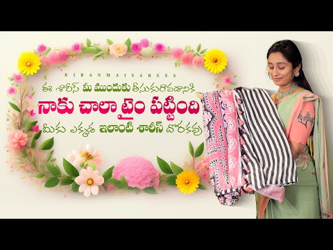 ఈ శారీస్ మీ ముందుకు తీసుకురావడానికి నాకు చాలా టైం పట్టింది  #kiranmai #sarees #new #kiranmaisarees