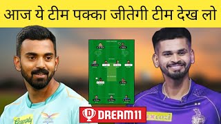 KOL vs LKN IPL Dream11 Team | KOL vs LKN Dream11 | 2 Crore Dream11 GL Team | GL Dream11 IPL Team