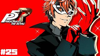 【P5R】初見で挑む『ペルソナ５ ザ・ロイヤル』 25日目【夕刻ロベル/ホロスターズ】※ネタバレあり