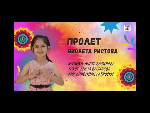 Prolet / Пролет -  Voleta Ristova / Виолета Ристова - Детски фестивал КАЛИНКА Гевгелија