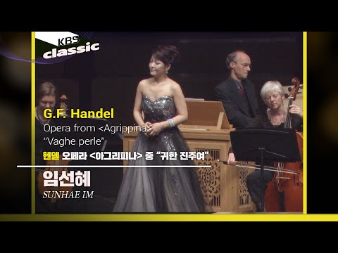 임선혜 Sunhae Im - Handel : Opera from [Agrippina], "Vaghe perle"
