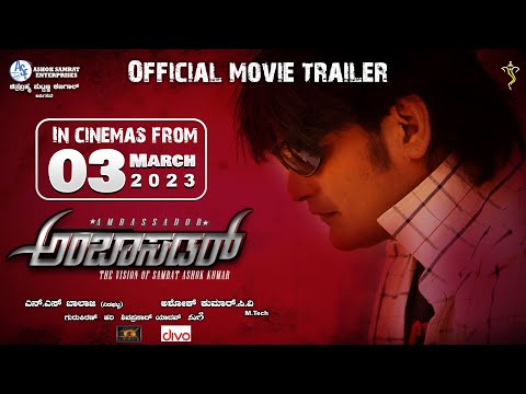 Ambassador - Official Trailer 2023 | Ashoka C V, Akshatha | Guru Kiran | In Theaters on 3rd March