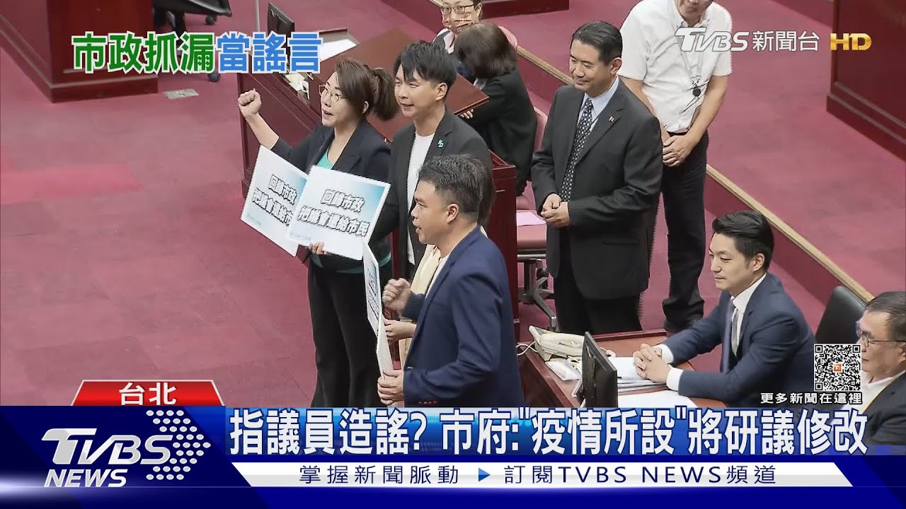 闢謠?議員質詢被歸「台北通」謠言專區