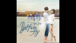 [AUDIO] Butterfly - Ha Neul Hae (하늘해) &amp; Gong Bo Kyung (공보경)