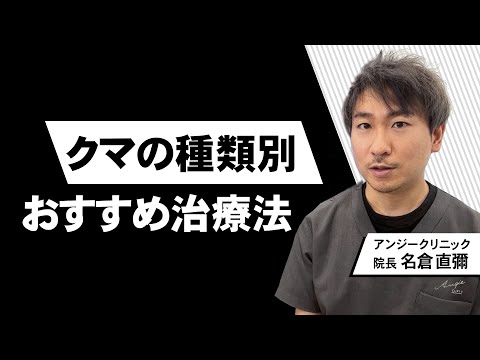 クマの種類:種類と特徴