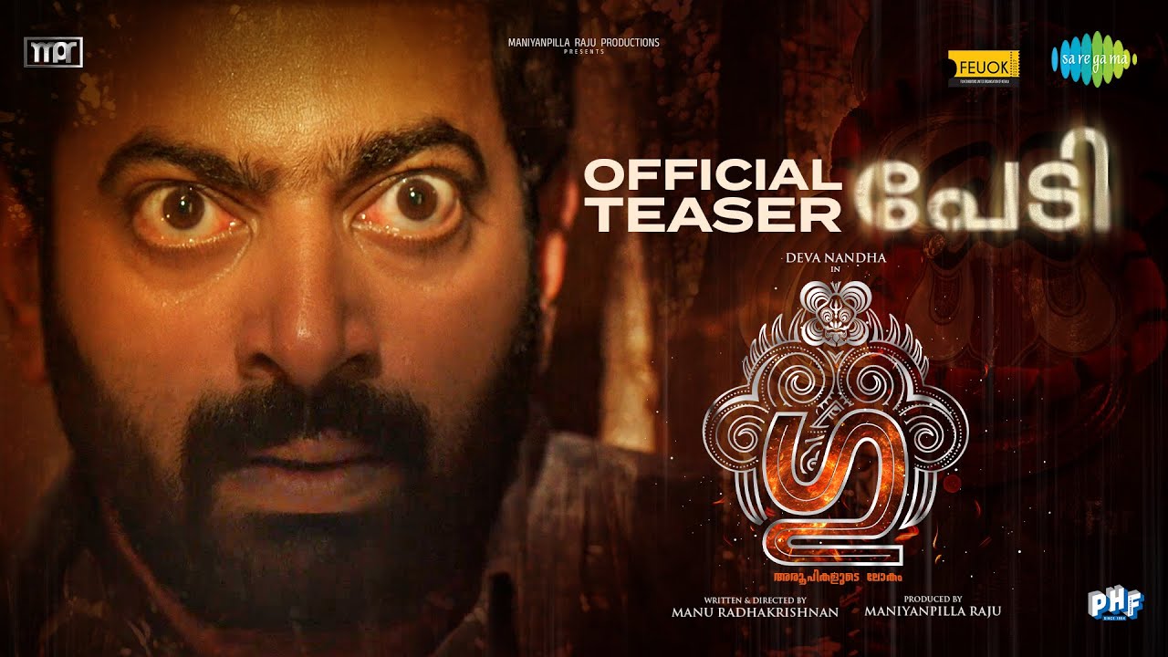 Gu - Official Teaser | Manu Radhakrishnan | Deva Nandha | Saiju Kurup | Niranj