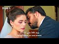 Yaman & Seher II Bir Tek Aşkım Var Sana Emanet أغنية مسلسل الامانة مترجمة