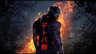 【＃DBD】123日目 鯖チェイス練習！【PC版 Dead by Daylight】