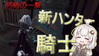 【第五人格】ジョセフが写真を撮らなきゃいけないって誰が言いましたか？【IdentityV】【アイデンティティV】ボイスロイド実況 ゆっくり実況