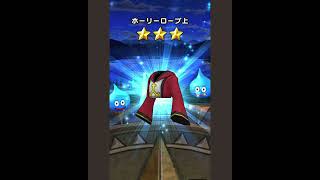 ドラゴンクエストウォーク　ガチャ(天才魔法使いベロニカ) 回してみた❗️#ドラゴンクエストウォーク 