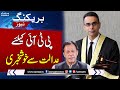 Good News For PTI | Justice Babar Sattar Historic Decision | Breaking News