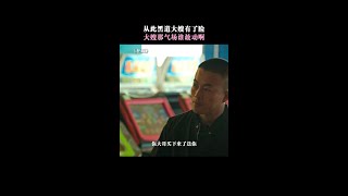 那可是大嫂，谁敢动啊 #狂飙 #张颂文 #高叶#18005