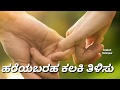 WhatsApp Status Kannada Melody Song
