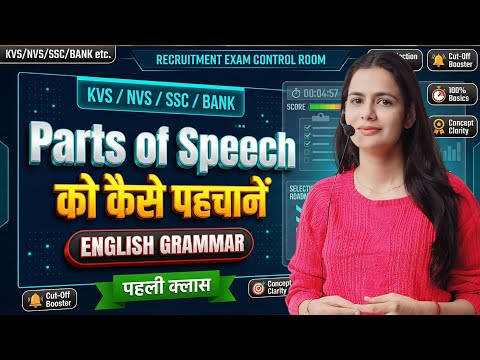 KVS / NVS FREE ENGLISH Course | TARGET 30/30 | English with Suman Suryavanshi Ma’am | OCEAN GURUKULS
