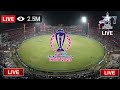 🔴 World Cup Live Match Today | World Cup Live  Streaming | World Cup Star Sports Live | World Cup