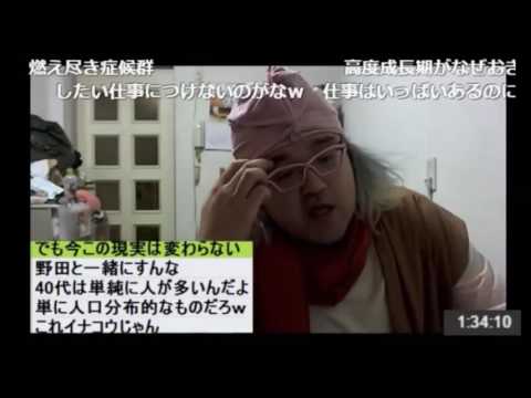 【野田草履】茨城県は40代の引きこもりが一番多い
