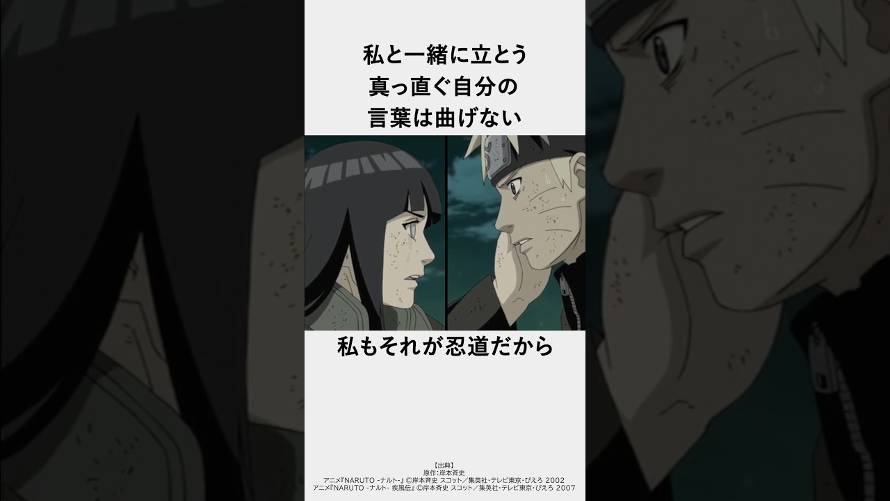 お前が隣に居てくれて【ナルト】#ナルト #Naruto #anime