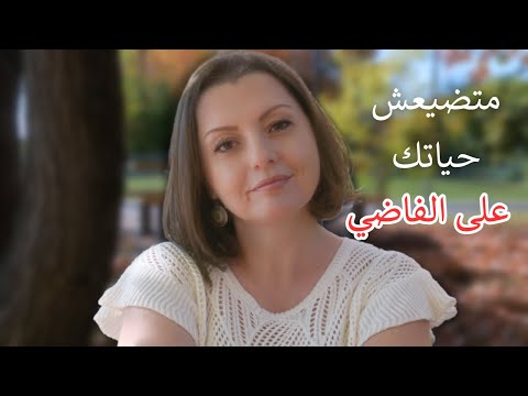 HIDDEN TIME WASTERS⌚⌚سبع (٧) حاجات بتسرق وقتنا و راحتنا النفسية بدون ما نحس