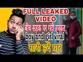 Viral Video Of Instagram Boy And Girl Boy Girl Trending Video Leaked Boy And Girl Video PBH Boy