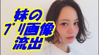 堀北真希の妹が美人すぎると話題に！