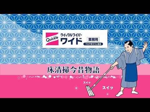 クイックルワイパー ワイド 立体吸着ドライシート 業務用 花王 フローリングワイパー用シート 【通販モノタロウ】