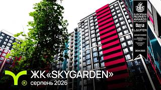 ЖК SKYGARDEN-firstVideo
