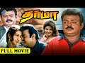 தர்மா 1989 Dharma Tamil Full Movie Vijayakanth Preetha Vijayakumar Pyramid Talkies