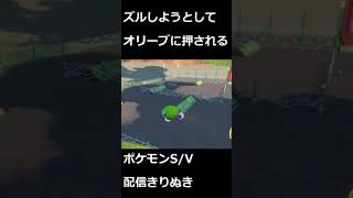 ジムチャレンジでズルしようとしてオリーブと同化する男 #shorts