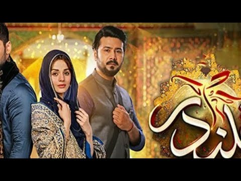 qalandar 28 episode teaser!muneeb butt !komal meer