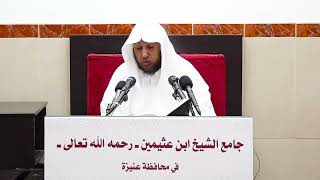 صورة 9- التعليق على الفروع ( كتاب الصلاة ) أ.د سامي الصقير- 10 جمادى الأولى 1445هـ