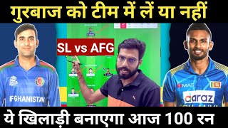 SL vs AFG Dream11 Team Prediction || Sri Lanka vs Afghanistan 6th ODI Dream11 Team Prediction ||