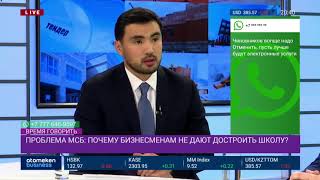 ПОЧЕМУ БИЗНЕСМЕНАМ НЕ ДАЮТ ДОСТРОИТЬ ШКОЛУ?