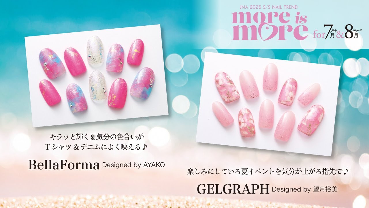 2025年春夏のネイルトレンド『more is more』7月＆8月編　工程2