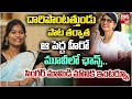 Daripontothundu Song Singer Mamidi Mounika Latest Interview దారిపొంటత్తుం�