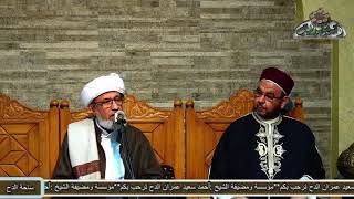 الحبيب عمر الجيلاني. ما شروط رمي الجمرات في موسم الحج؟